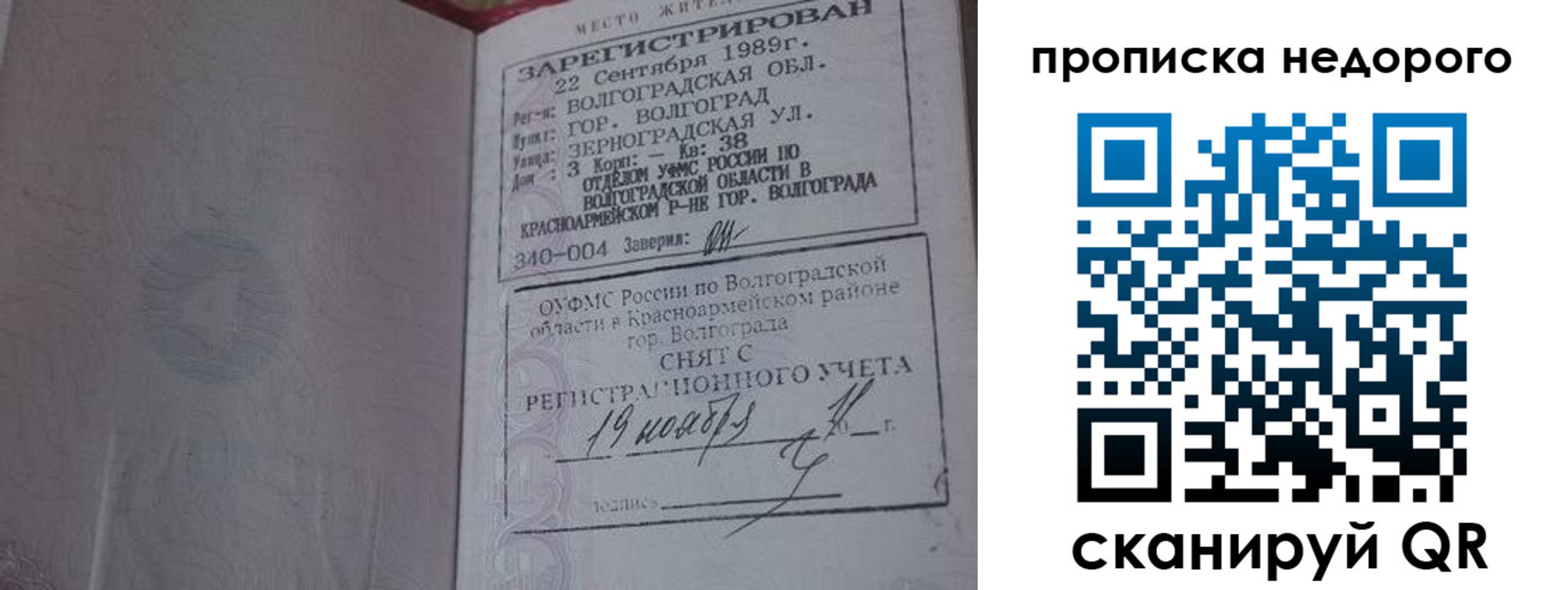 прописка гарантия в Арске