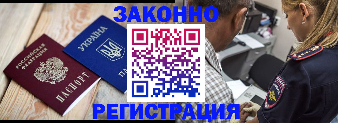прописка иностранных граждан в Арске