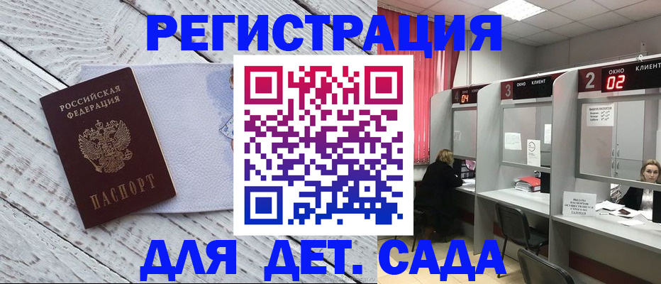 регистрация в Арске