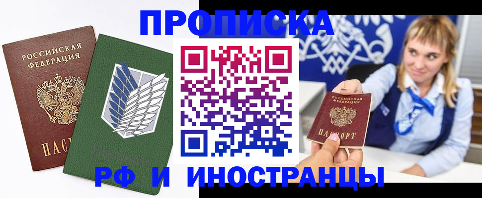 временная регистрация гарантия в Арске