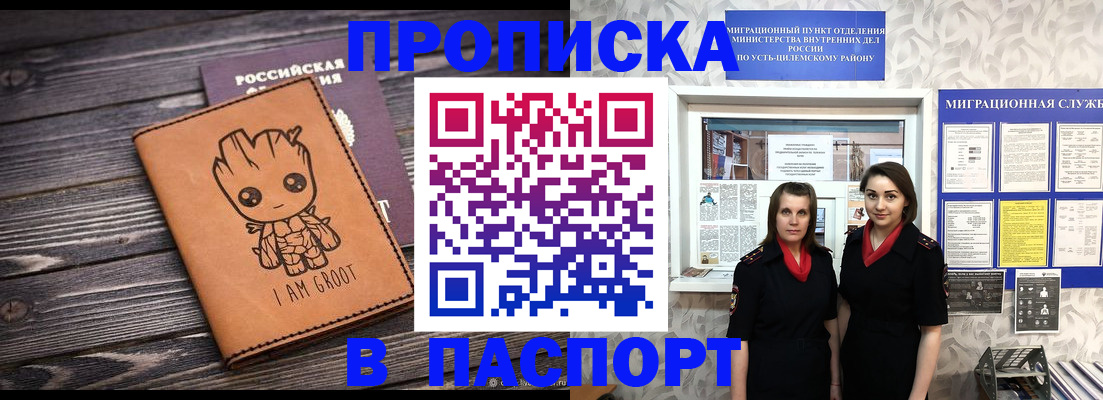 временная регистрация купить в Арске