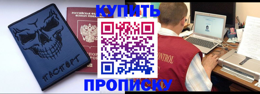 временная регистрация недорого в Арске